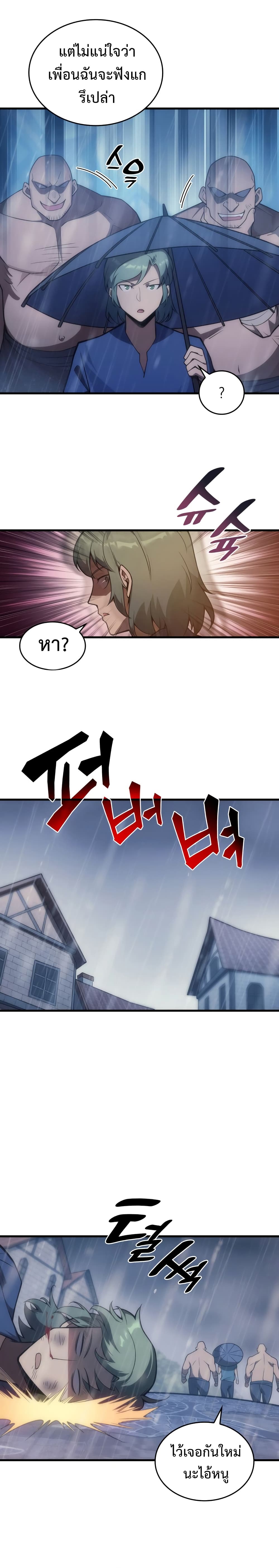 My Civil Servant Life Reborn in the Strange World เกิดใหม่มาเป็นราชการในต่างโลก 5-5