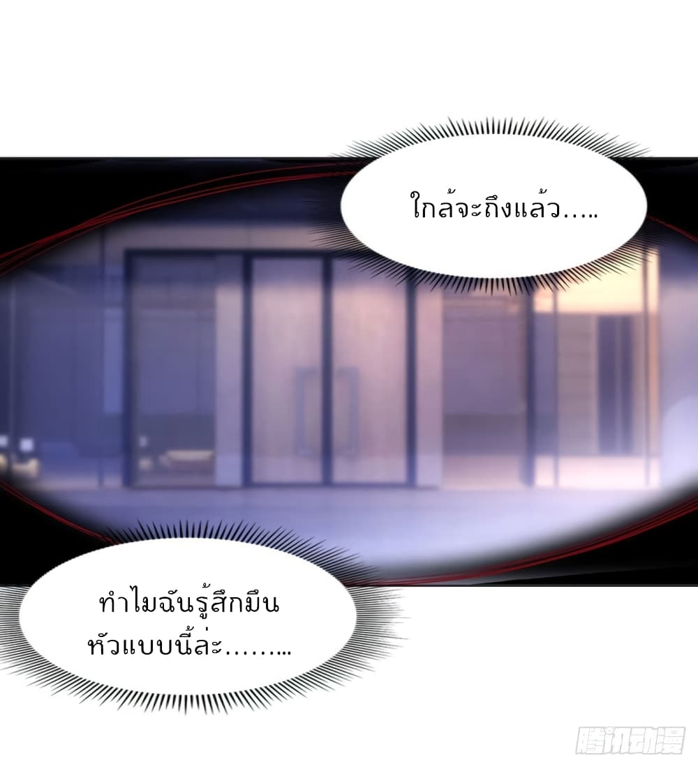 Hello, Heir ร้ายนัก รักซะเลย 66-66