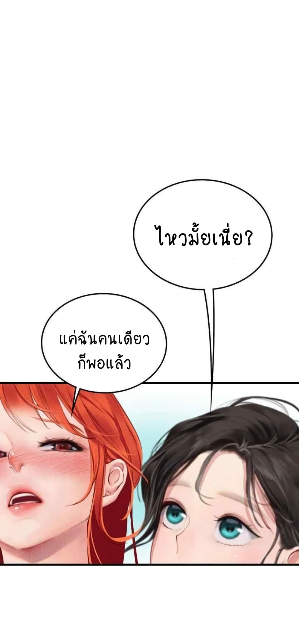 Intern Haenyeo 95-95