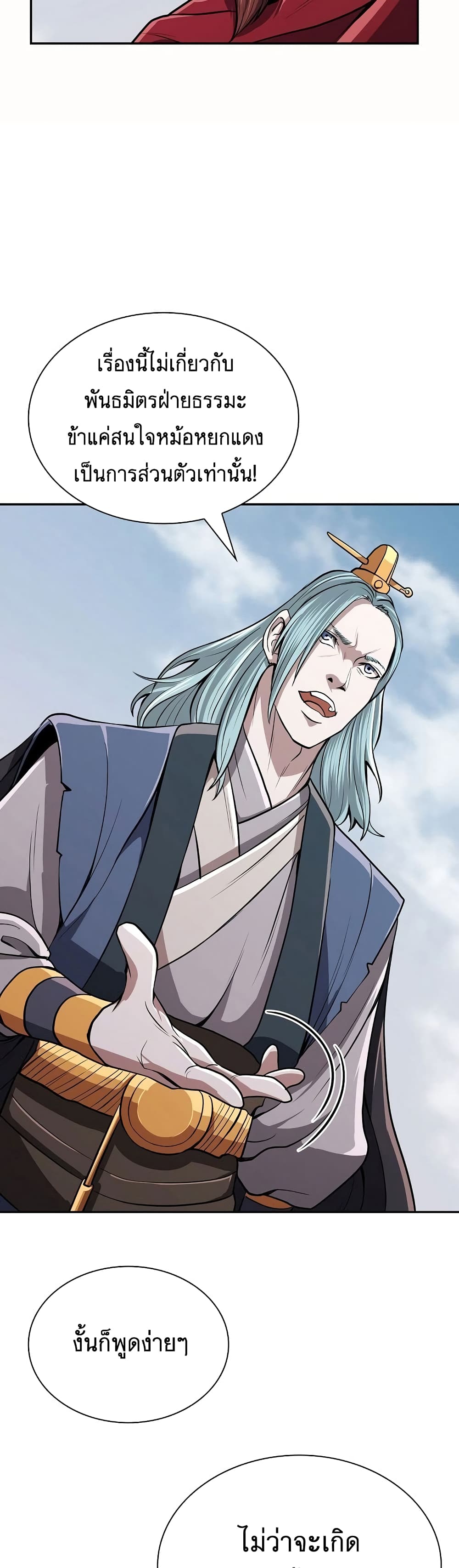 Sword Demon Island 17-17