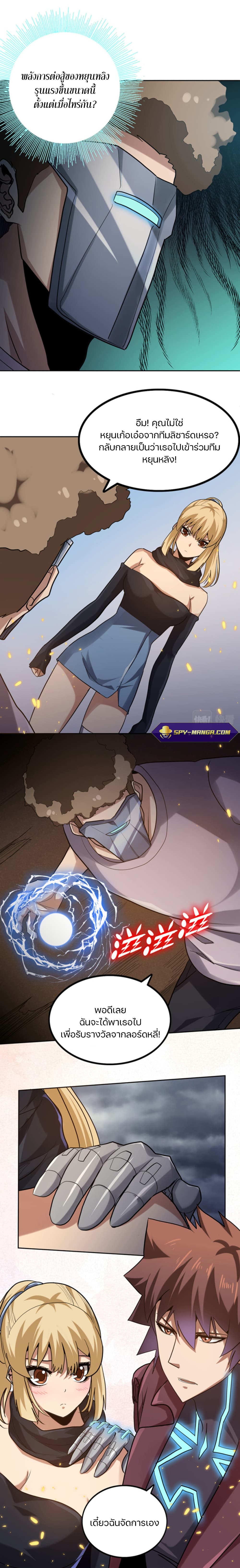 Apocalypse Hunter 47-47