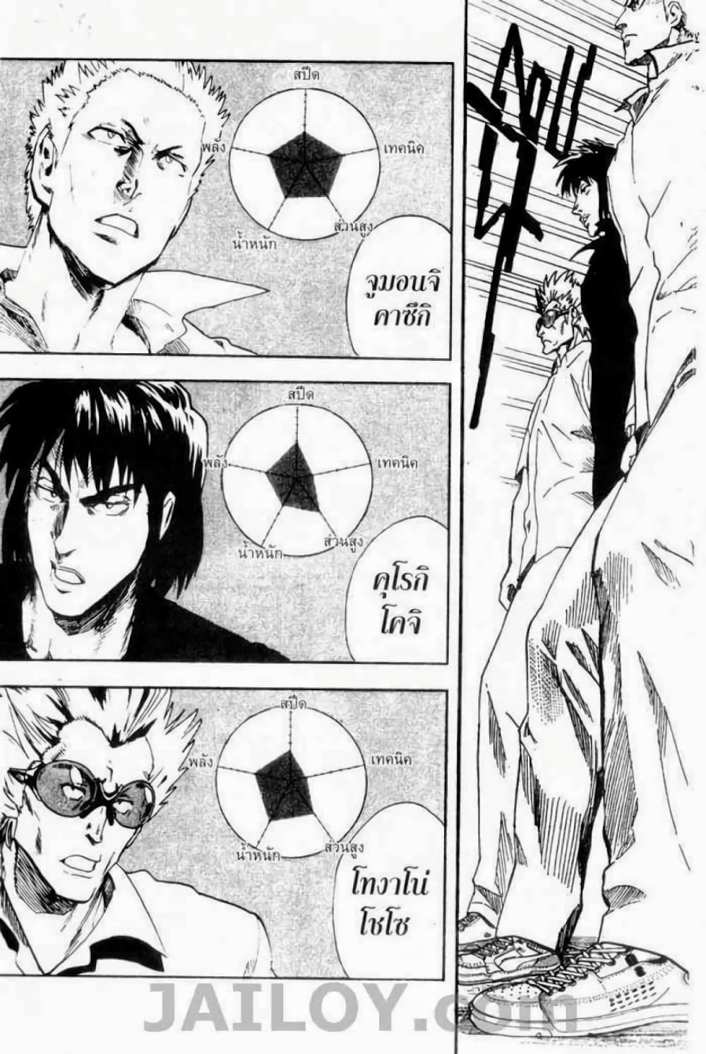 Eyeshield 21 77-77