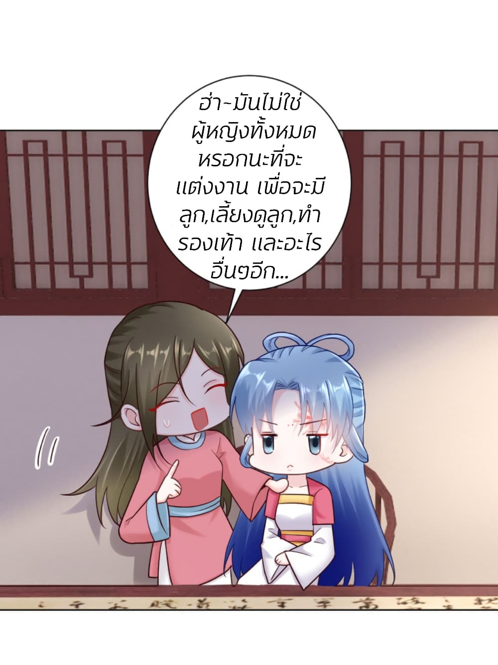 Poisonous Doctor: First Wife's Daughter 117-117