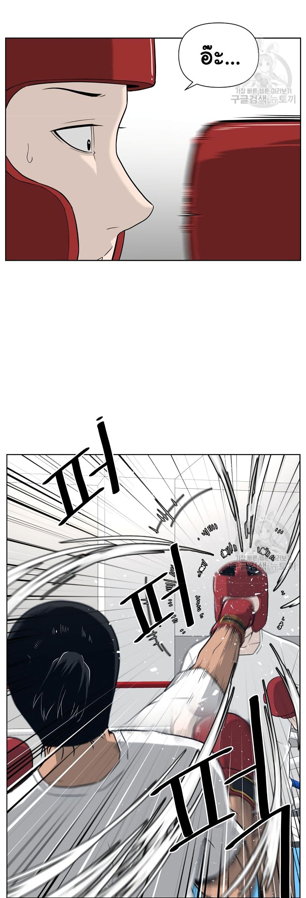 Superhuman 8-8