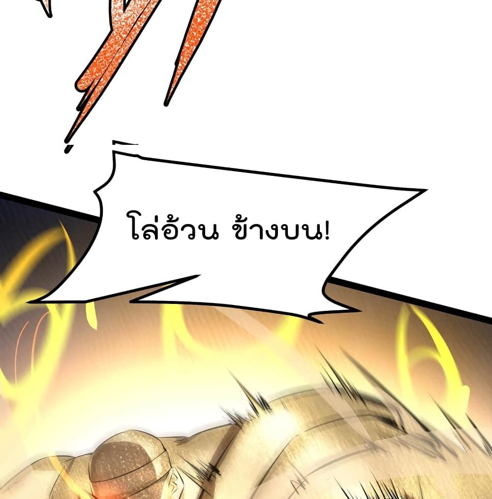 The Strongest Abandon Son of God in The City บุตรแห่งพระเจ้าผู้ถูกทอดทิ้งสุดแกร่งแห่งนคร 28-28