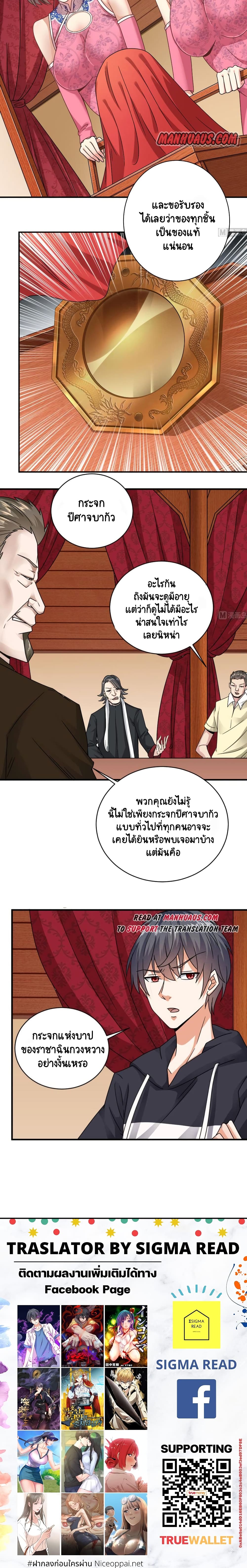 The Underworld's Broker 111-111