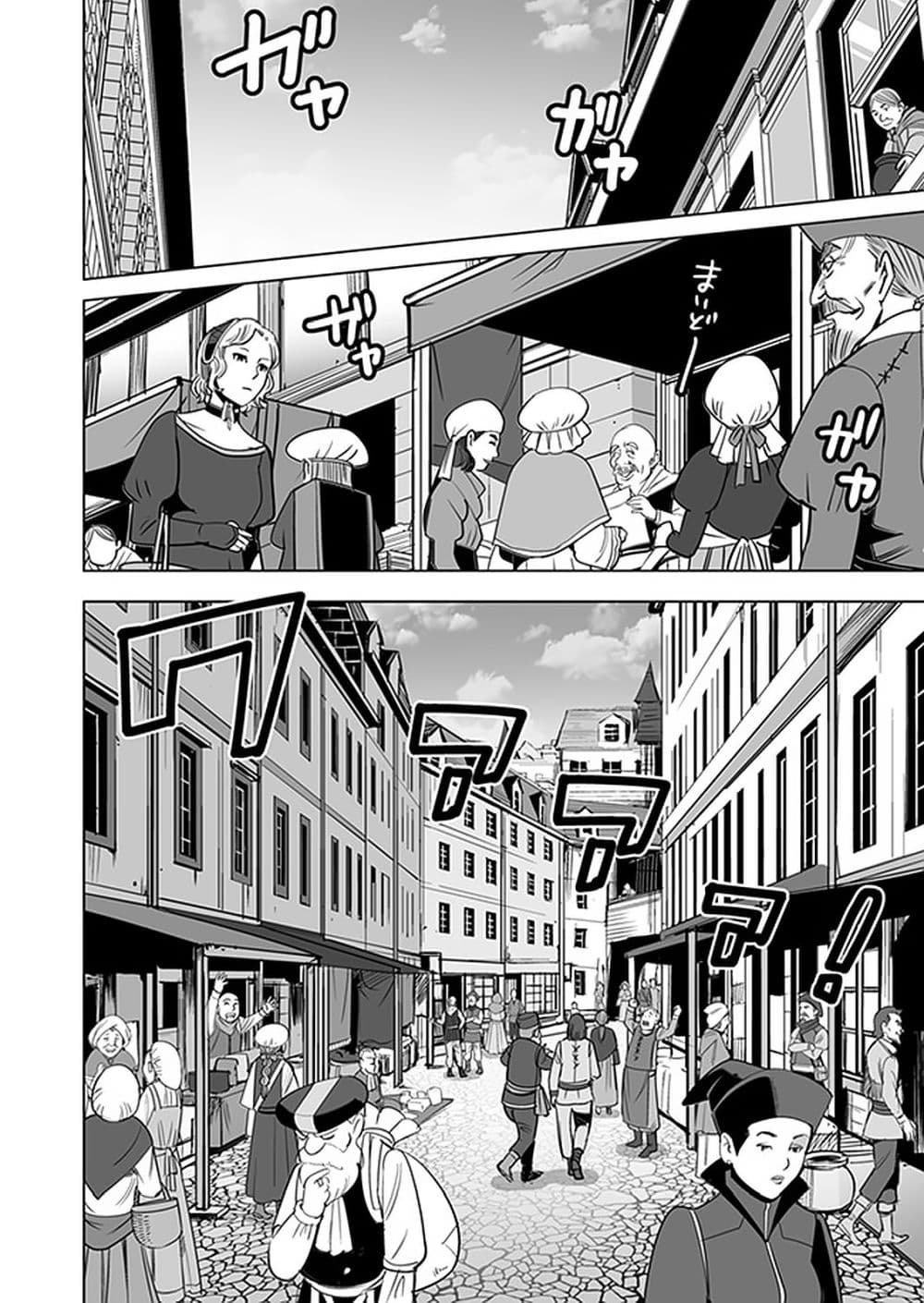 Sen no Sukiru o Motsu Otoko 11-11