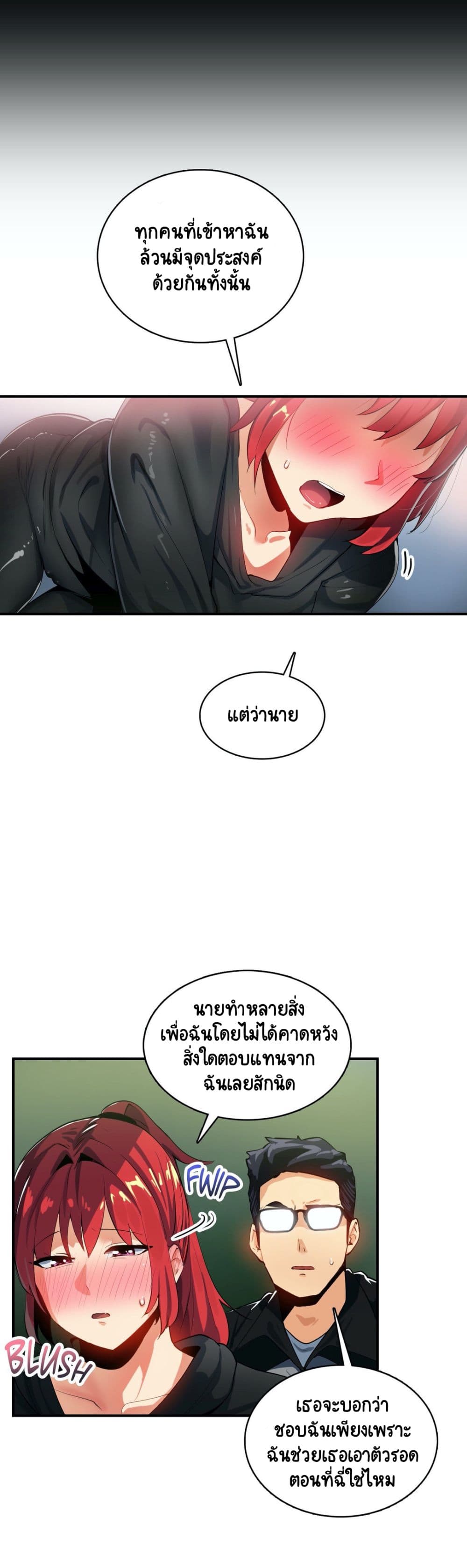 Sensitive Issue 19-19