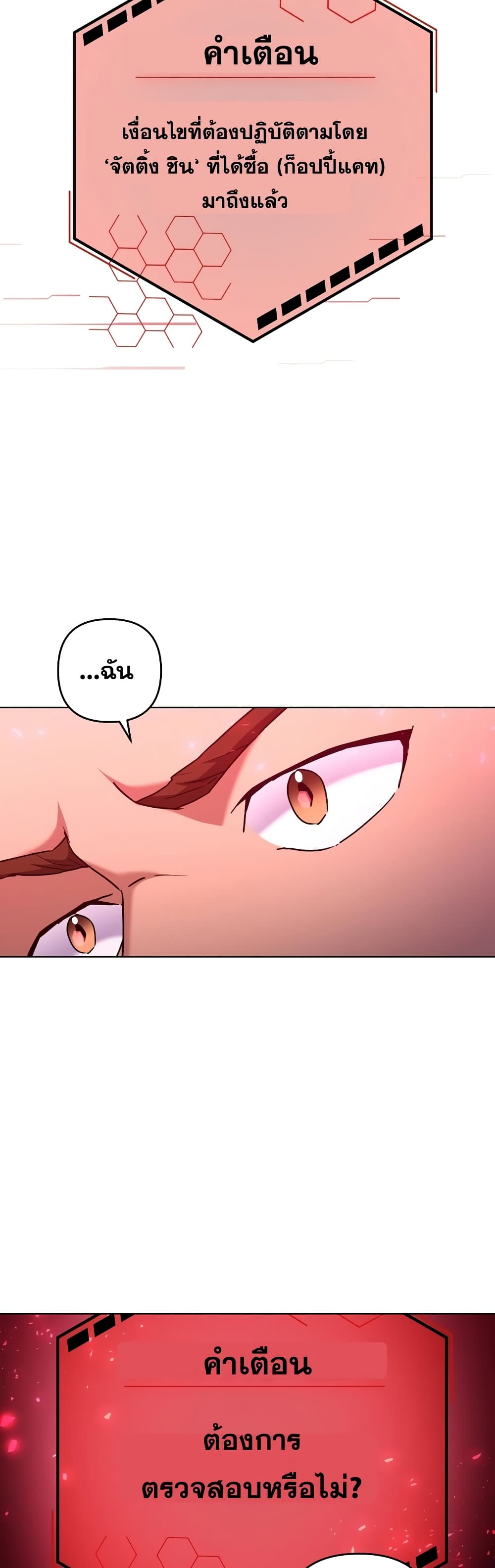 Surviving in an Action Manhwa 27-27