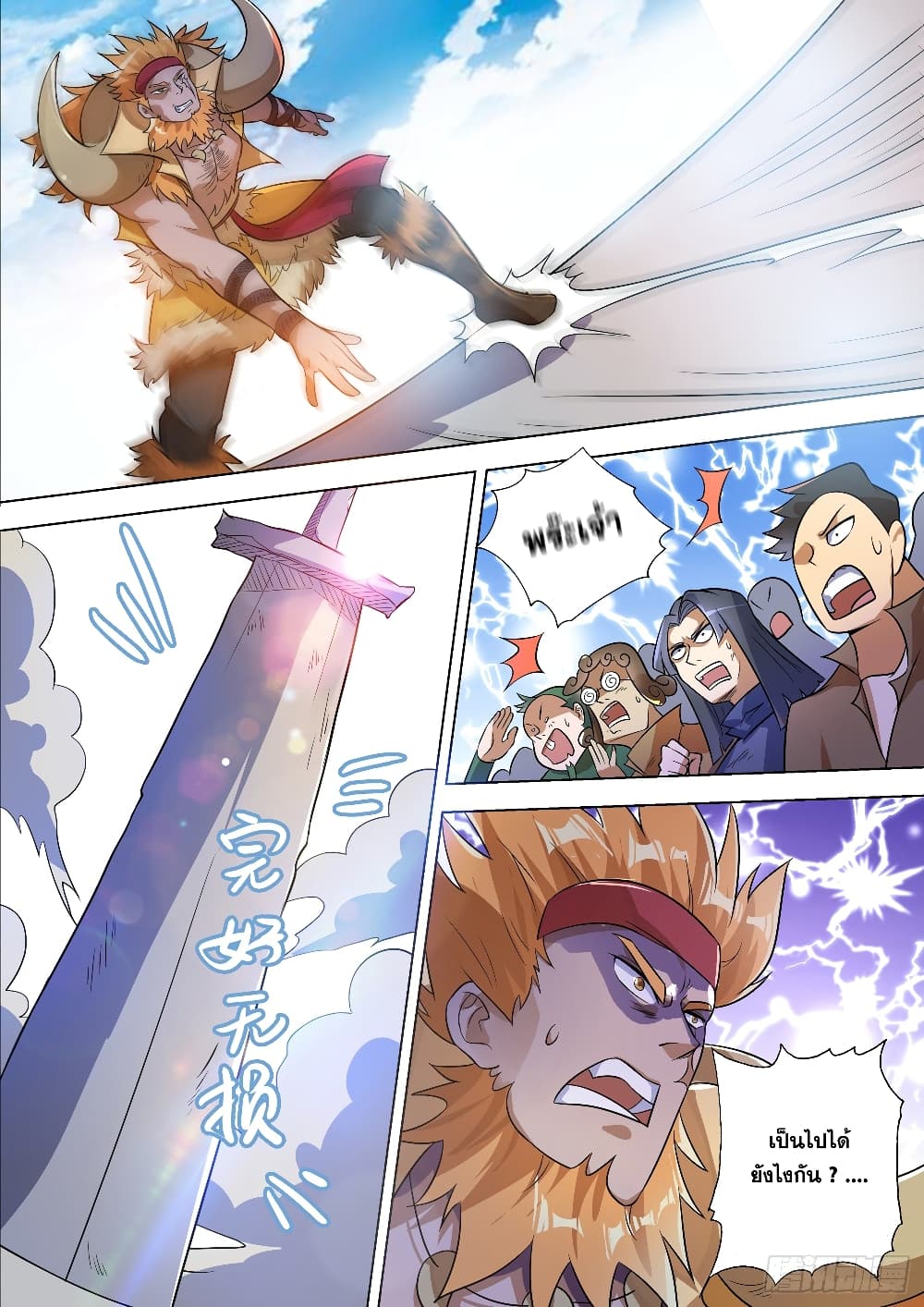 Spirit Sword Sovereign 297-297