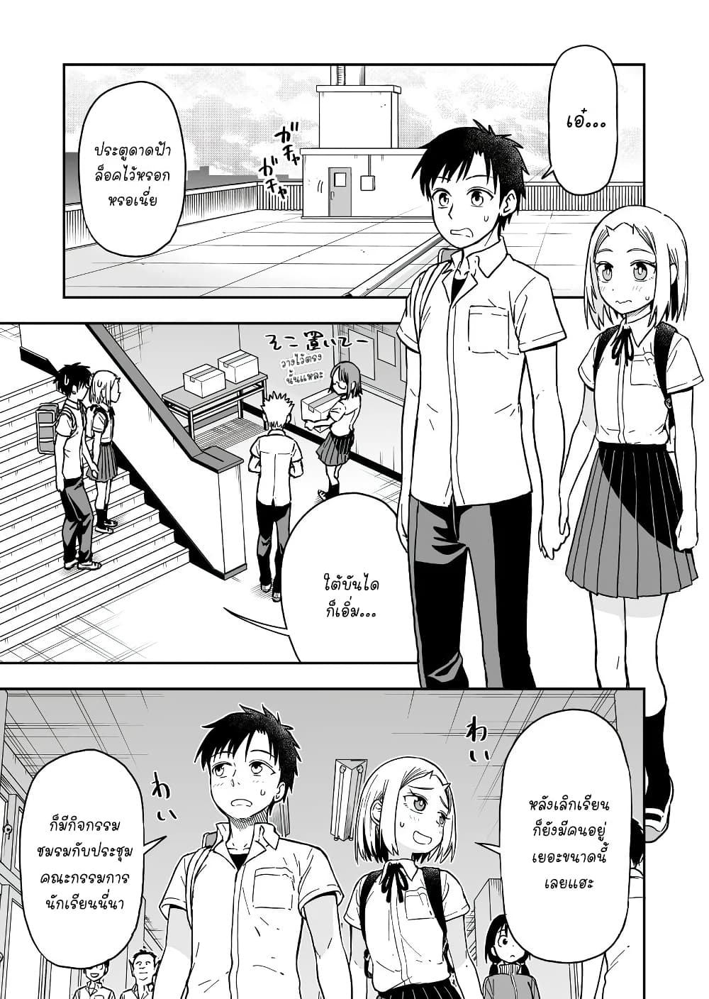 Onizuka-chan and Sawarida-kun 45-45