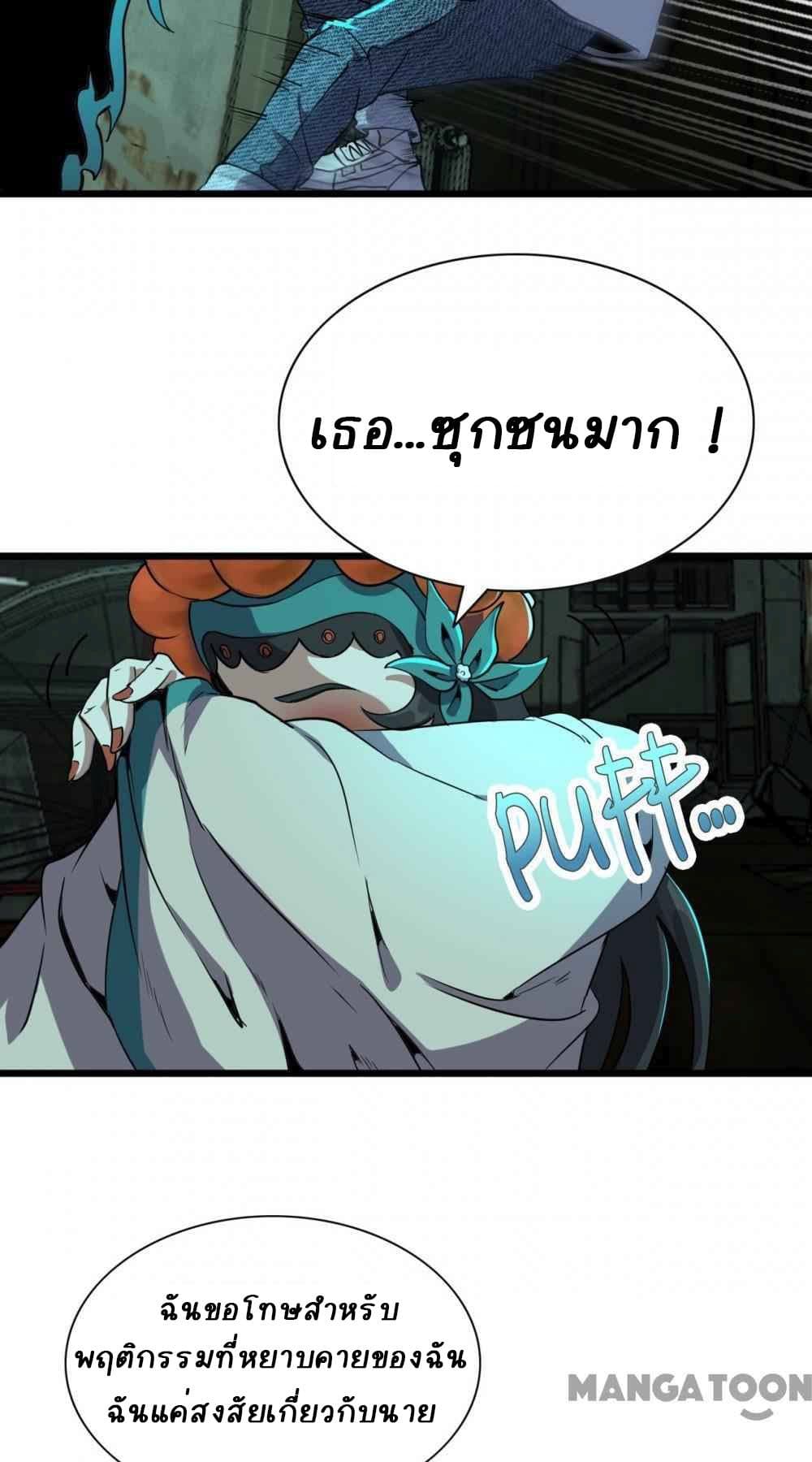 An Adventure in Paradise 25-25