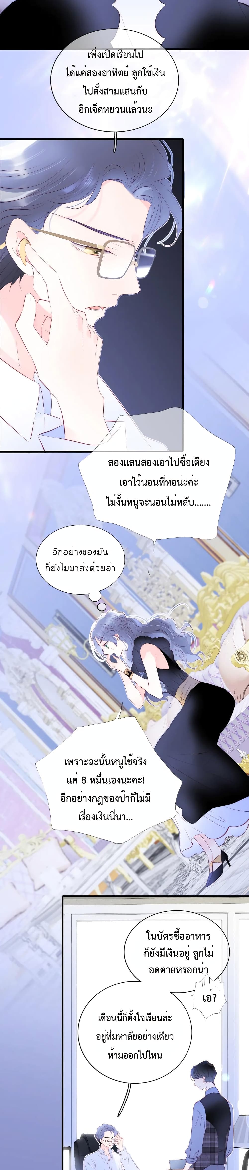 Hello, My Soul Mate 11-11