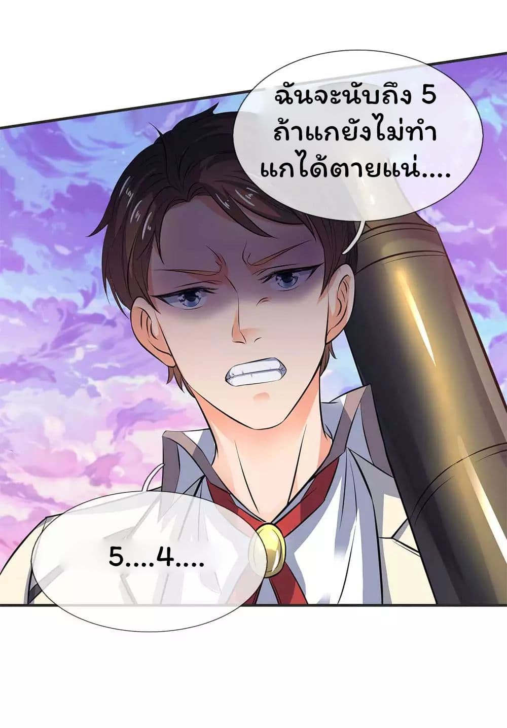 Eternal god King 23-23