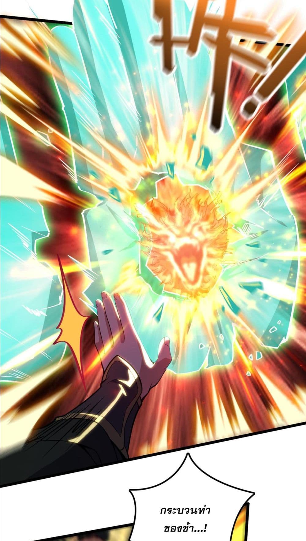I am the Dragon Emperor 3-3