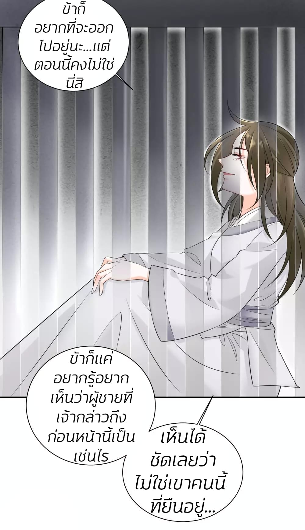 Poisonous Doctor: First Wife's Daughter 95-95