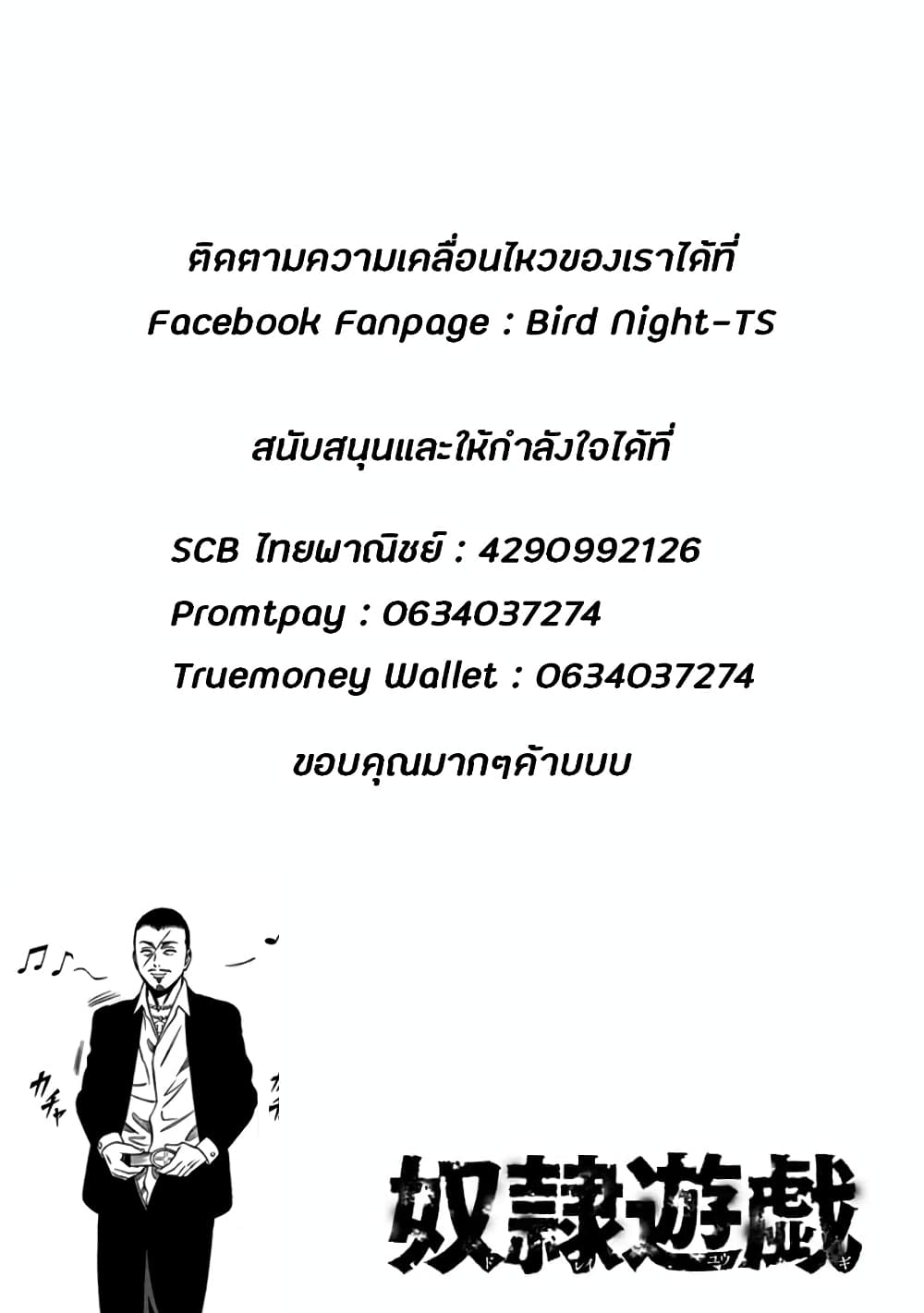Dorei Yuugi 50.5-นักแสดง
