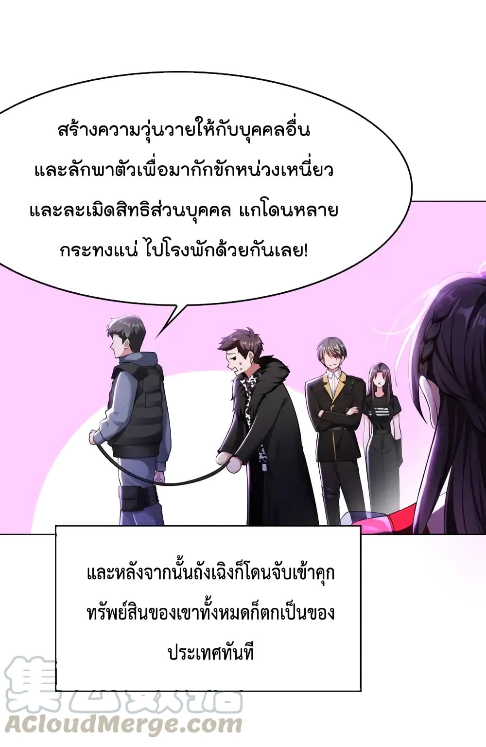 Game of Affection เกมเสน่หาของคุณชายเถาลู่ 96-96