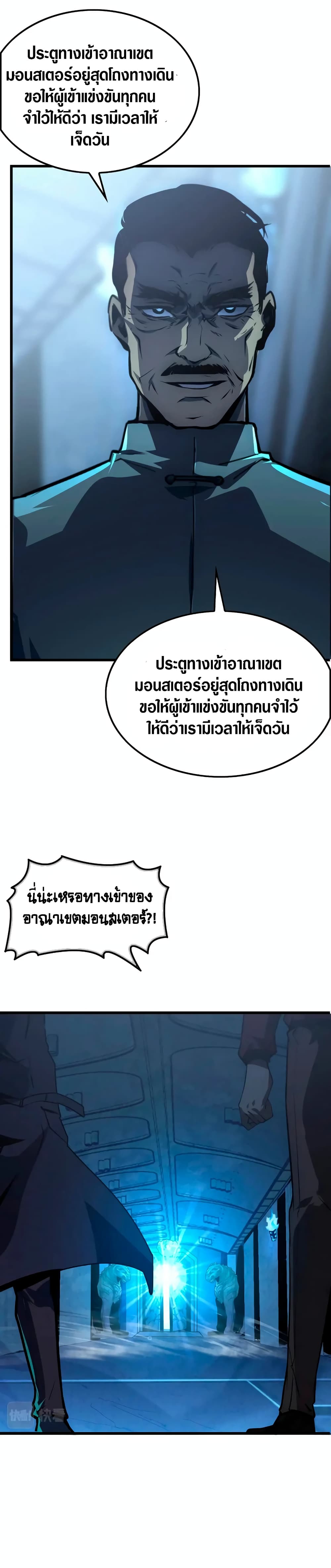 Rise From The Rubble เศษซากวันสิ้นโลก 143-143