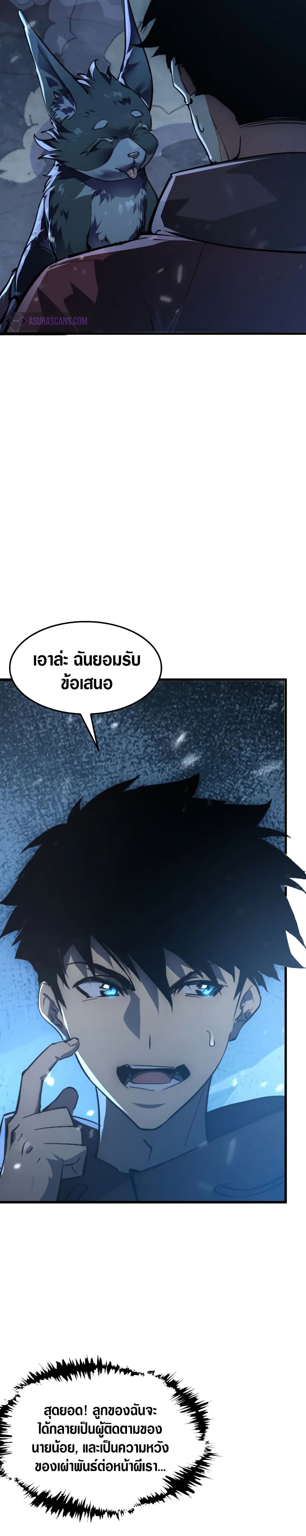 Rise From The Rubble เศษซากวันสิ้นโลก 147-147