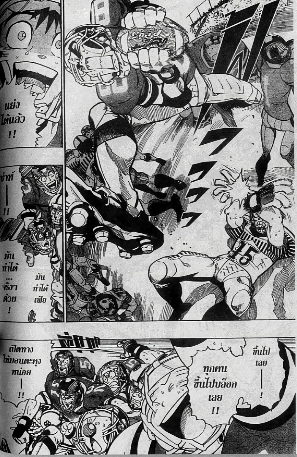 Eyeshield 21 150-150