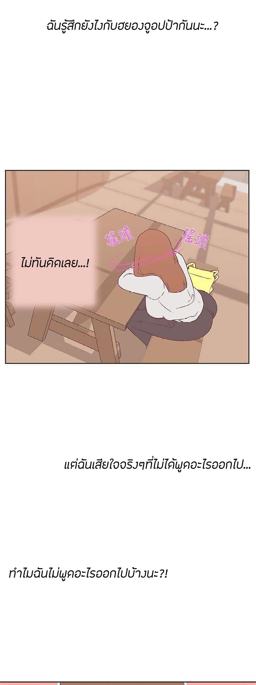 Love Navigation 19-19