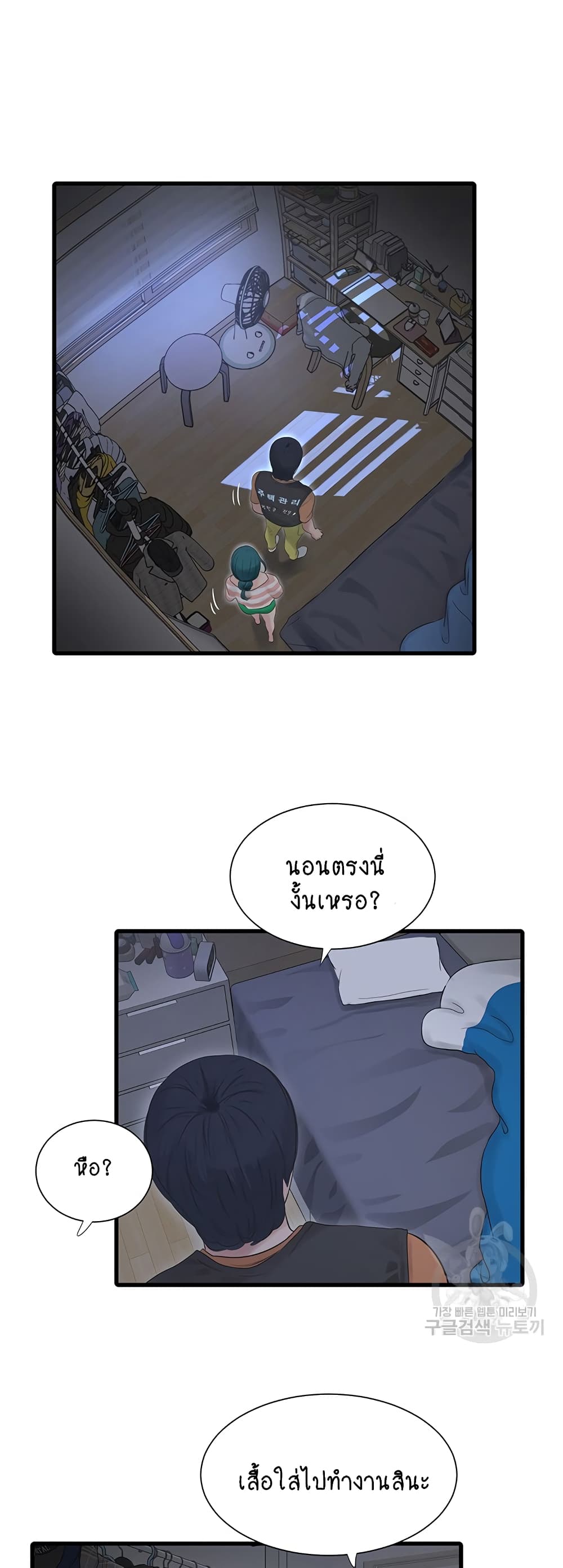 The Hole Diary 16-16