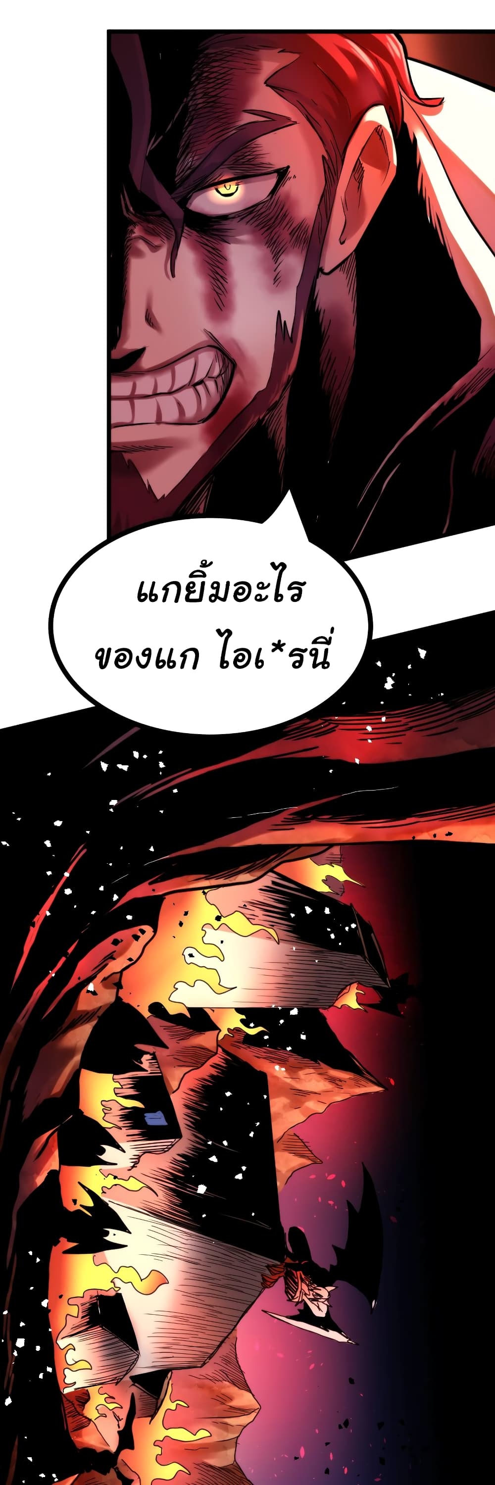 DevilUp 5-5
