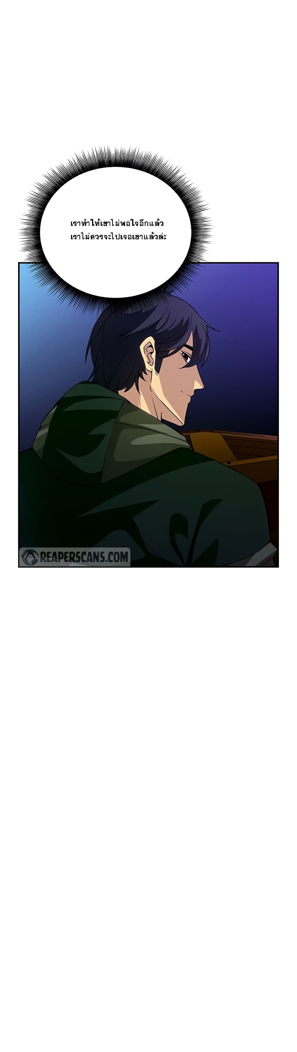 I Have an SSS-Rank Trait, But I Want a Normal Life 15-15