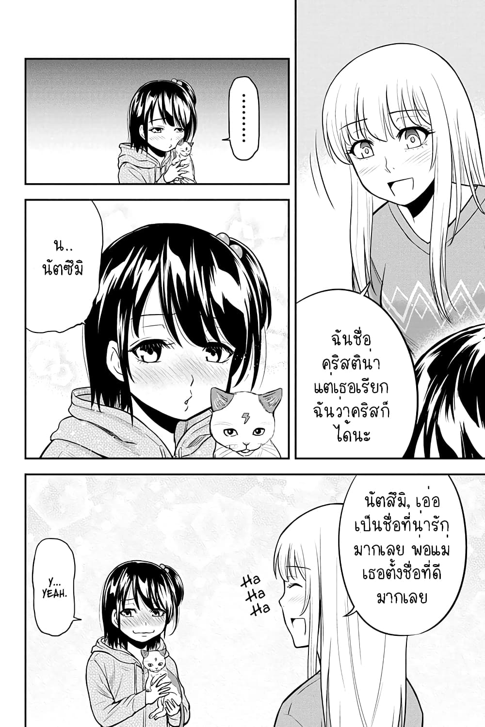 Orenchi ni Kita Onna Kishi to Inakagurashi Surukotoninatta Ken 41-41