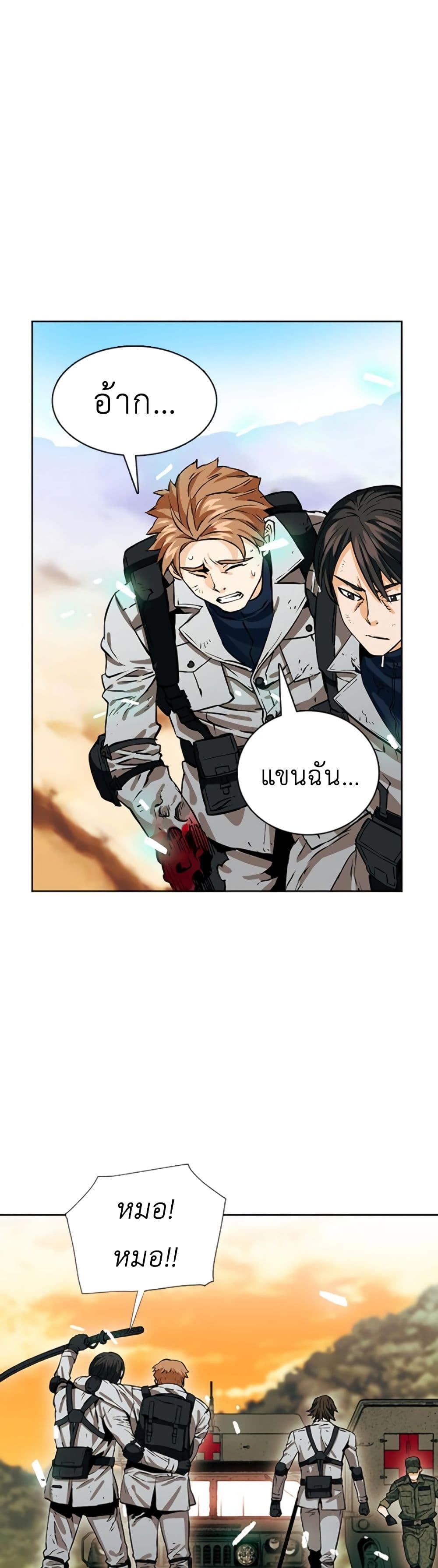 Seoul Station Druid 10-10