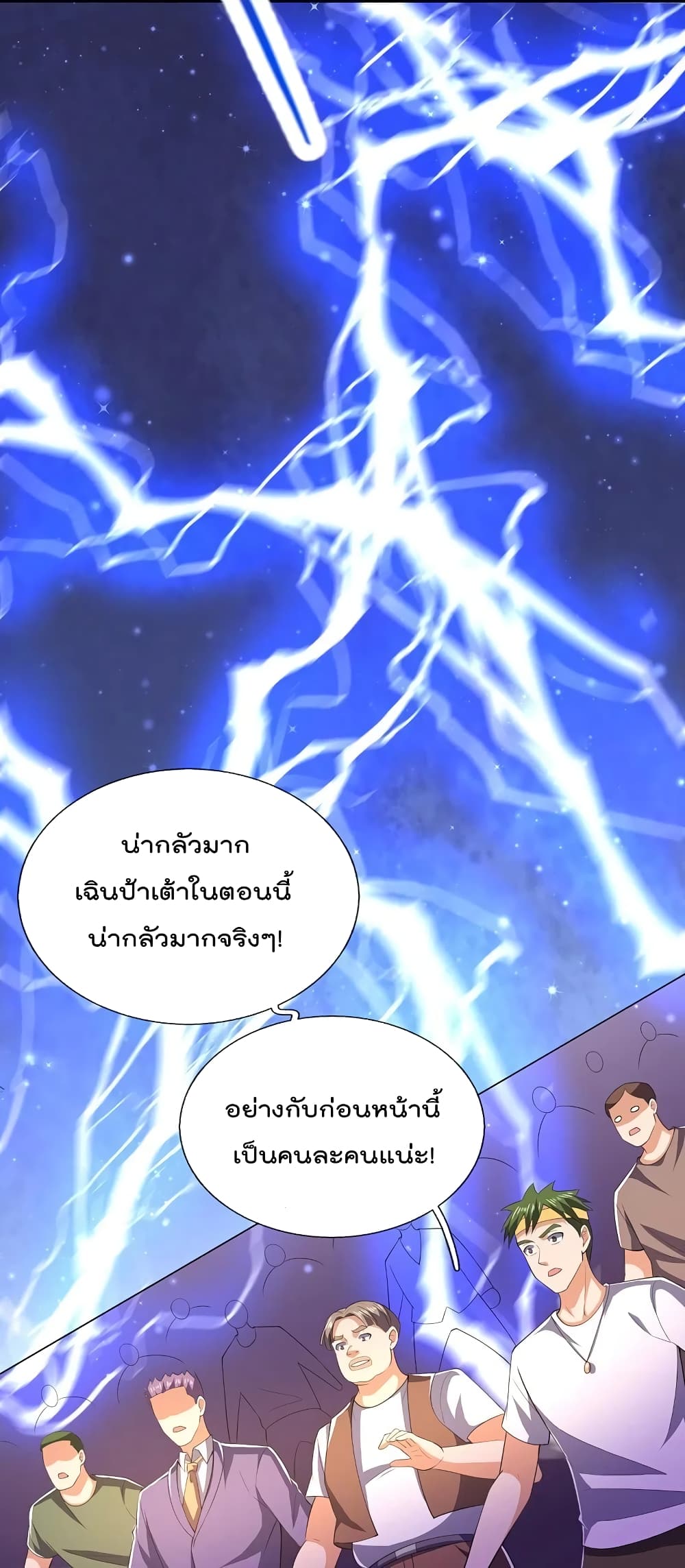 The Legend God of War in The City ตำนานเทพเซียนสงครามไร้พ่ายแห่งนคร 144-144