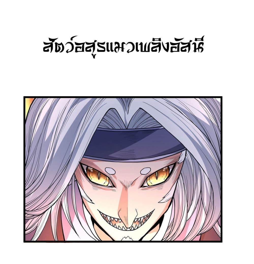 God of Martial Arts 493-493