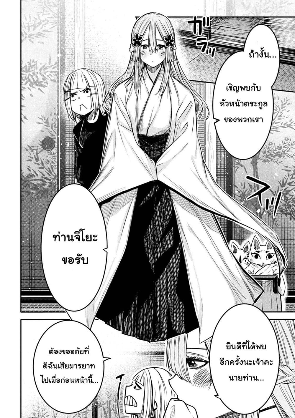 Isekai Kaeri No Daikenja-sama Wa Sore Demo Kossori Kurashite Iru Tsumori Desu 5-5