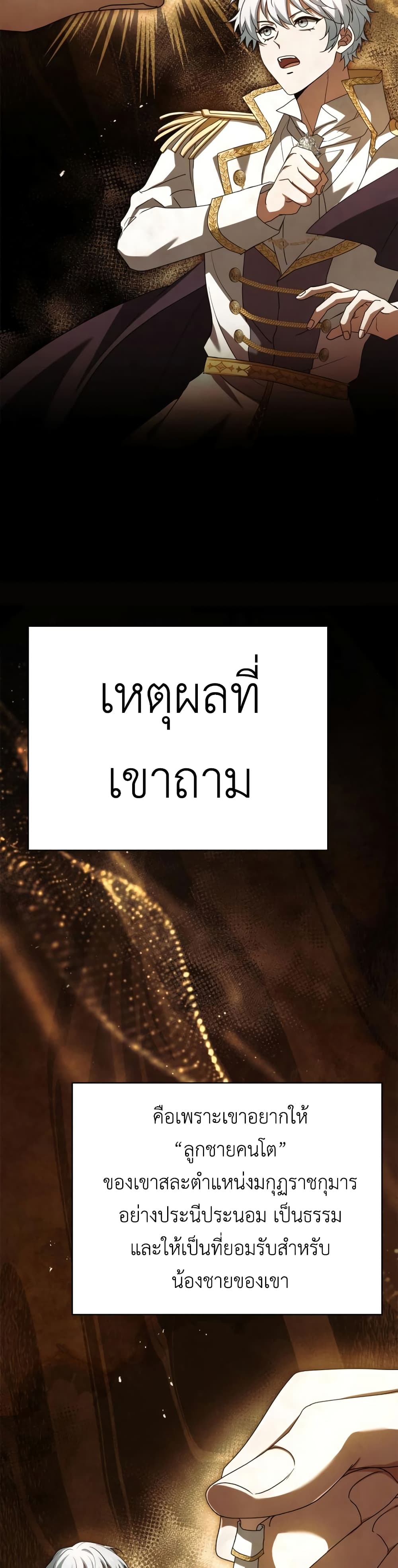 The Crown Prince That Sells Medicine 6-6