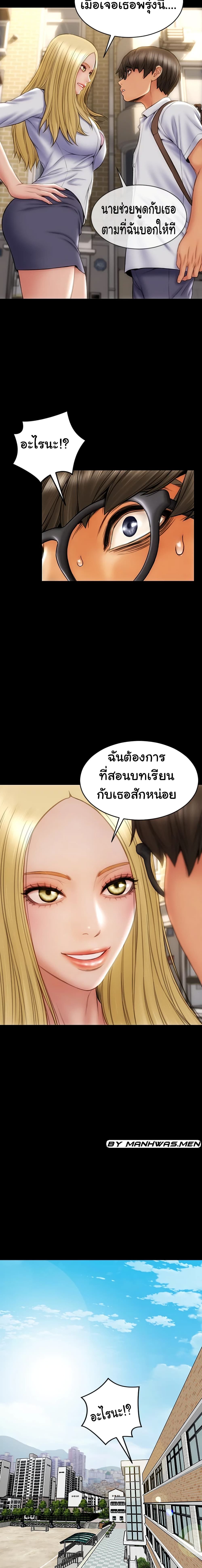 Bad Guy Revenge 9-9