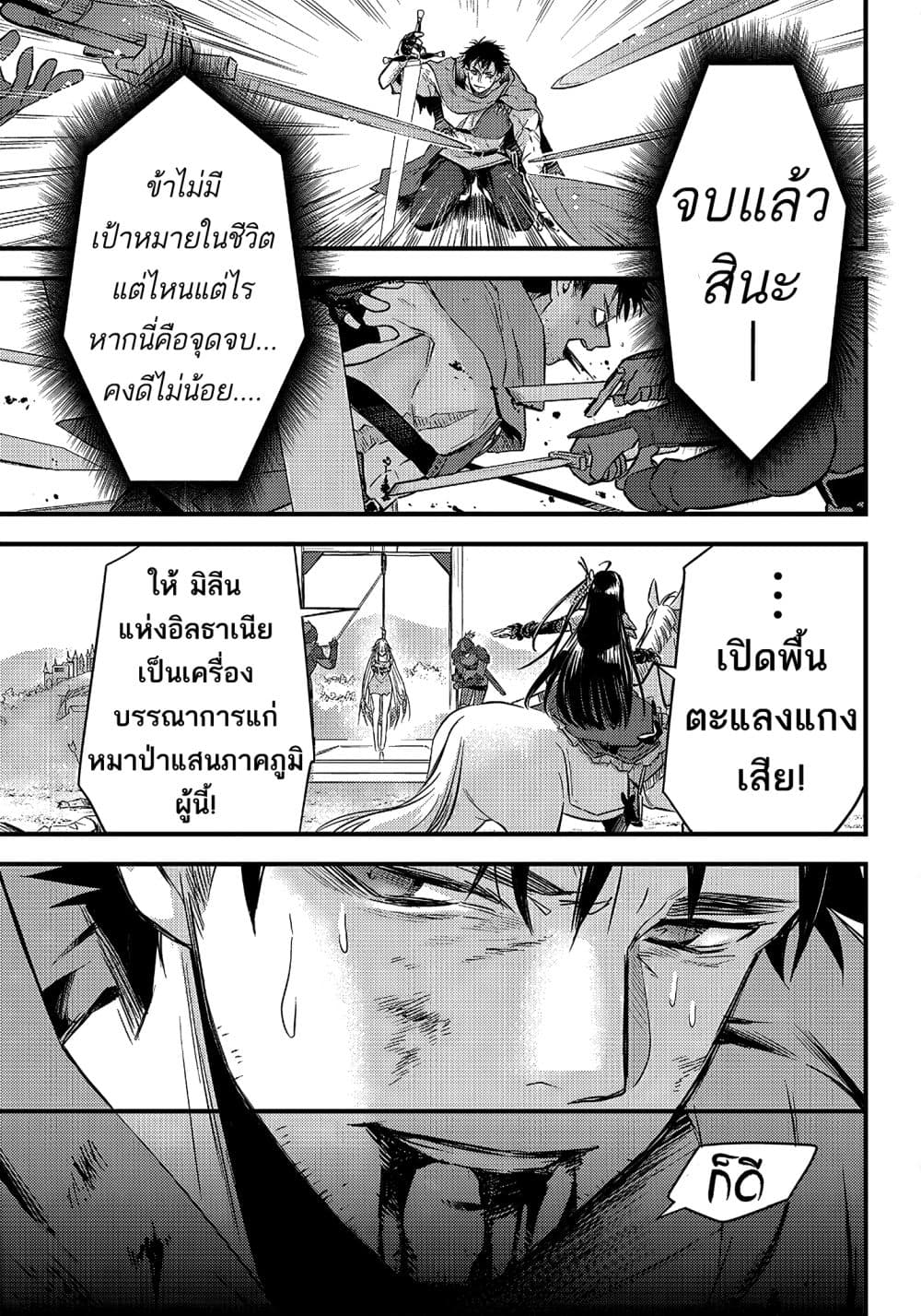 Savage Fang Ojou-sama Shijou Saikyou no Youhei wa Shijou Saikyou no Bougyaku Reijou to Natte Nidome no Sekai wo Musou Suru 1-1