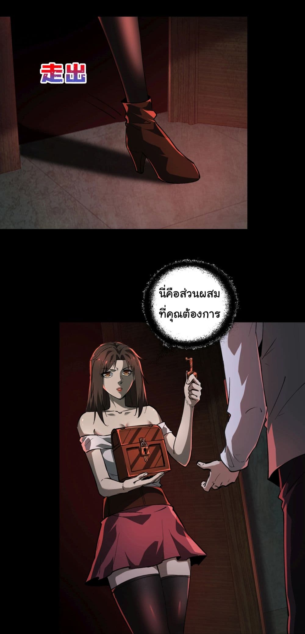 I Play the Horror World as a Simulation Game 14-14