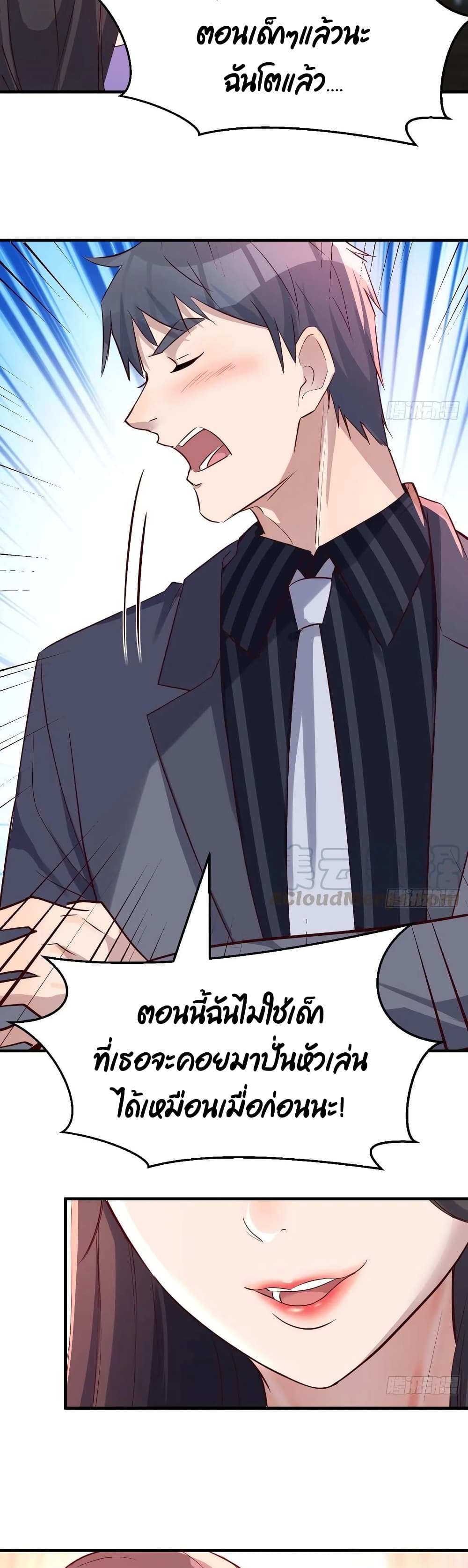 My Twin Girlfriends Loves Me So Much อยู่ดีๆผมก็มีแฟนเป็นแฝดสาวซะงั้น 109-109