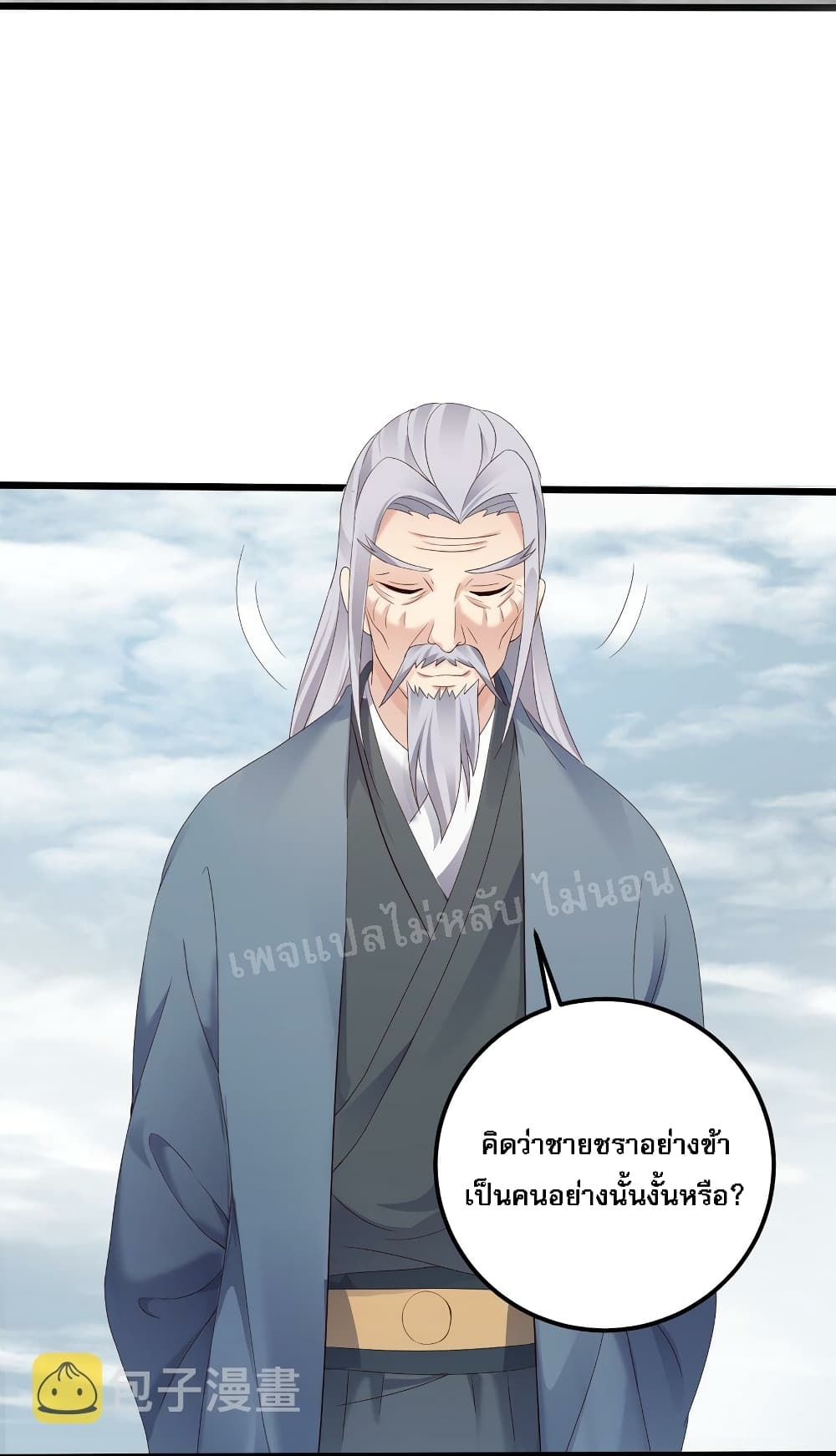 Rebirth is the Number One Greatest Villain ดันเกิดใหม่เป็นสุดยอดวายร้ายหมายเลขหนึ่ง 140-140