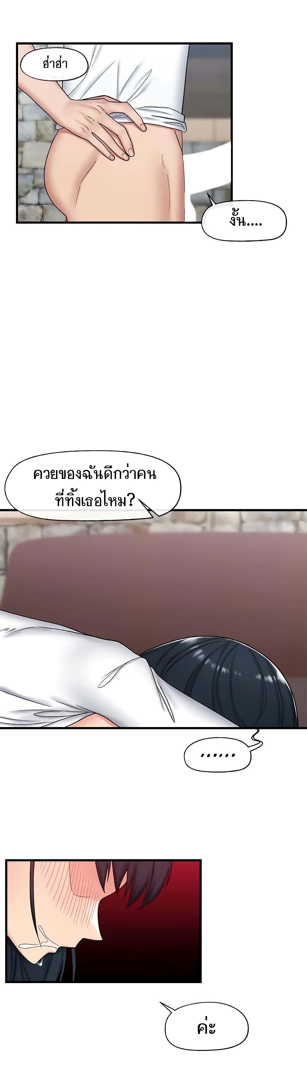 Absolute Hypnosis in Another World 37-37