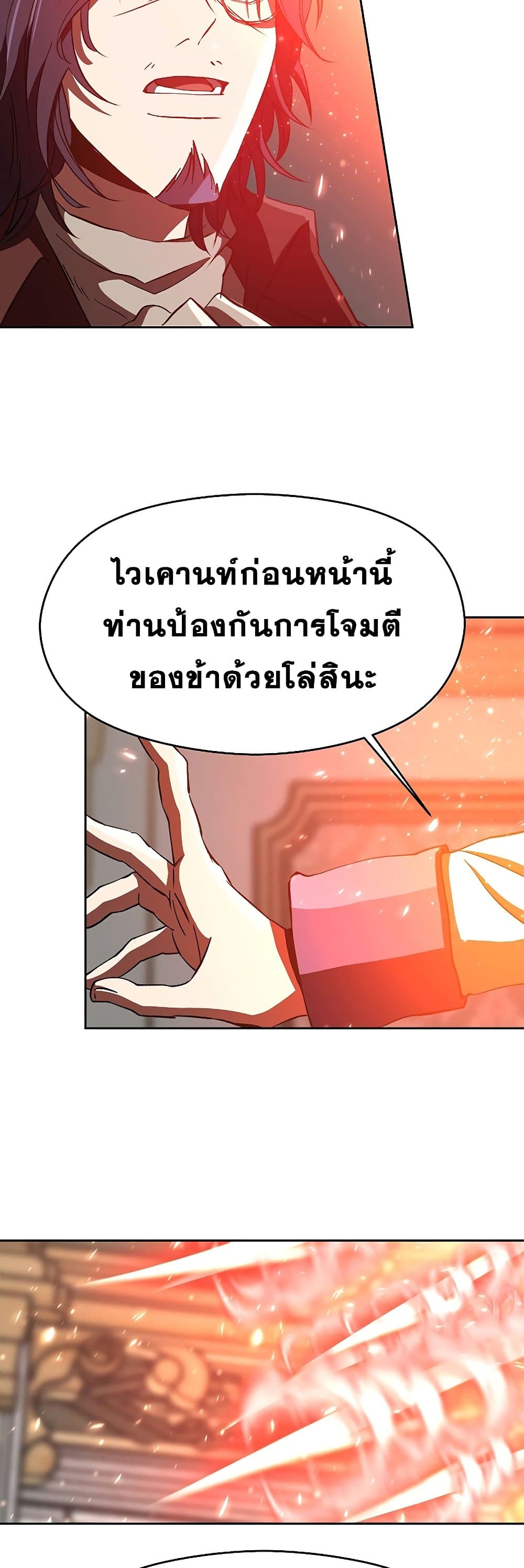 Archmage Transcending Through Regression 13-13