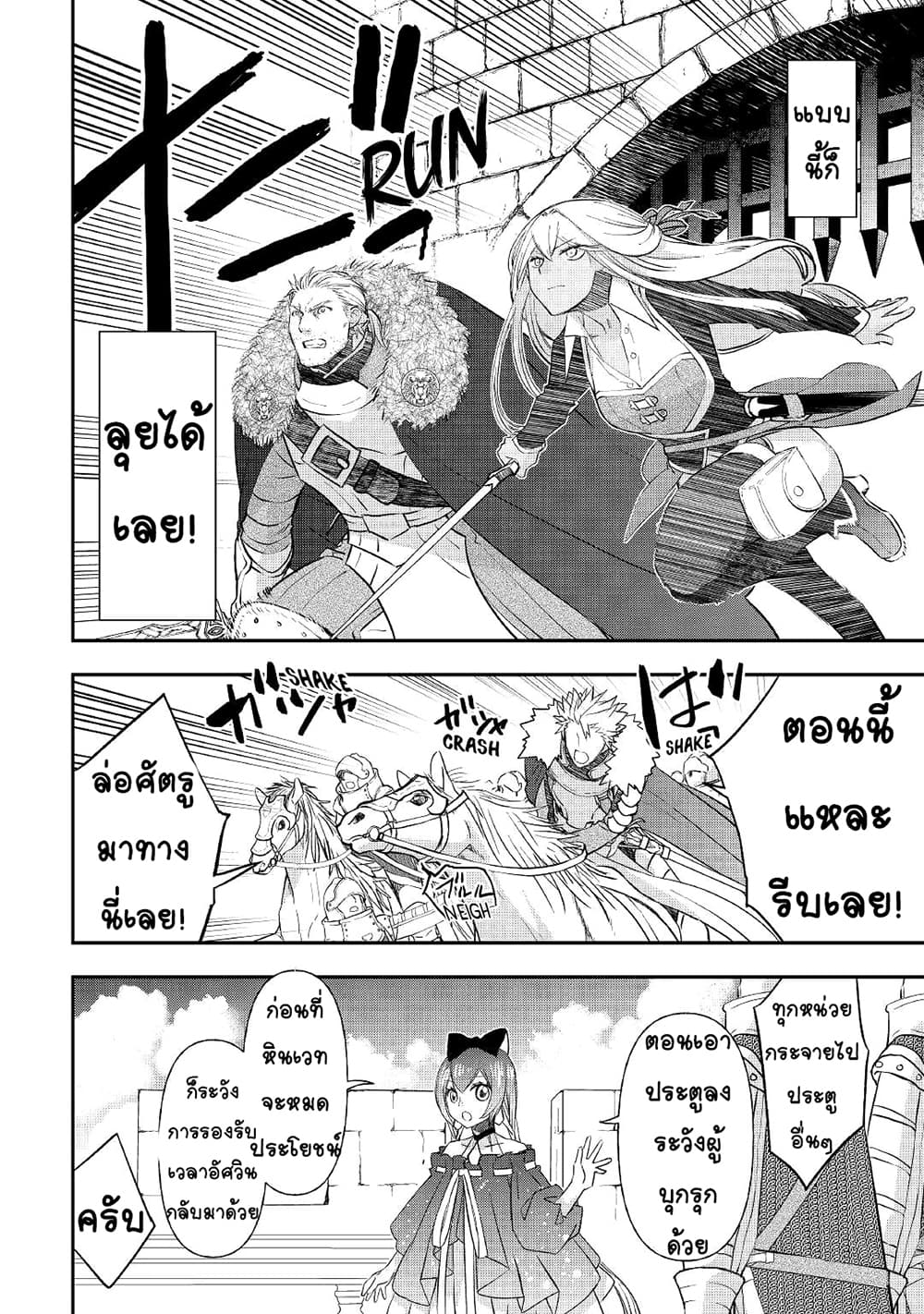 Kanchigai no Atelier Meister 21-21