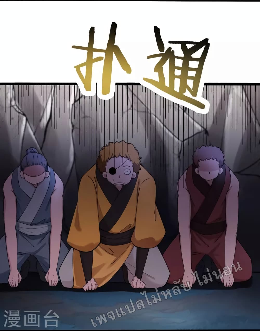 My Harem is All Female Students ฮาเร็มของข้ามีแต่ลูกศิษย์หญิงทั้งนั้น 181-181