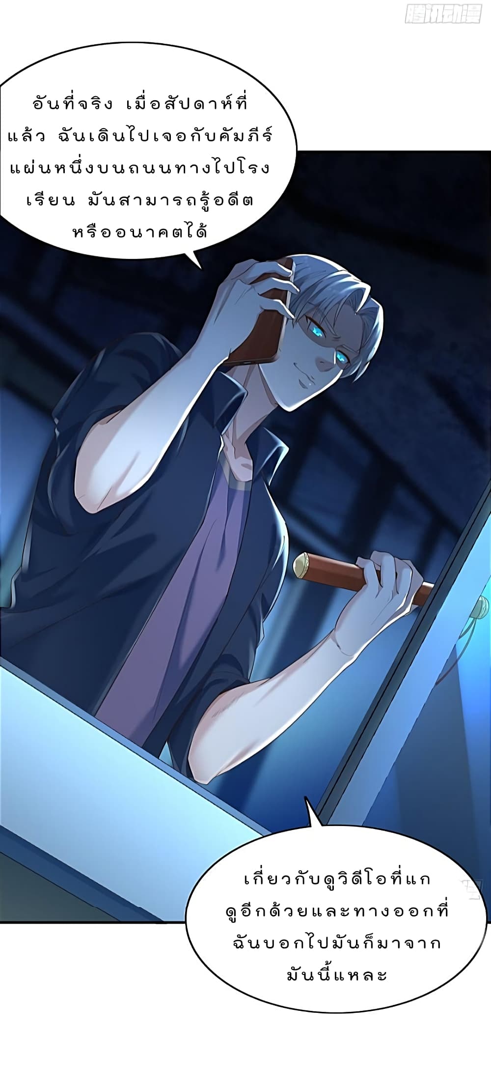 The Strongest Demon Spirit 5-5