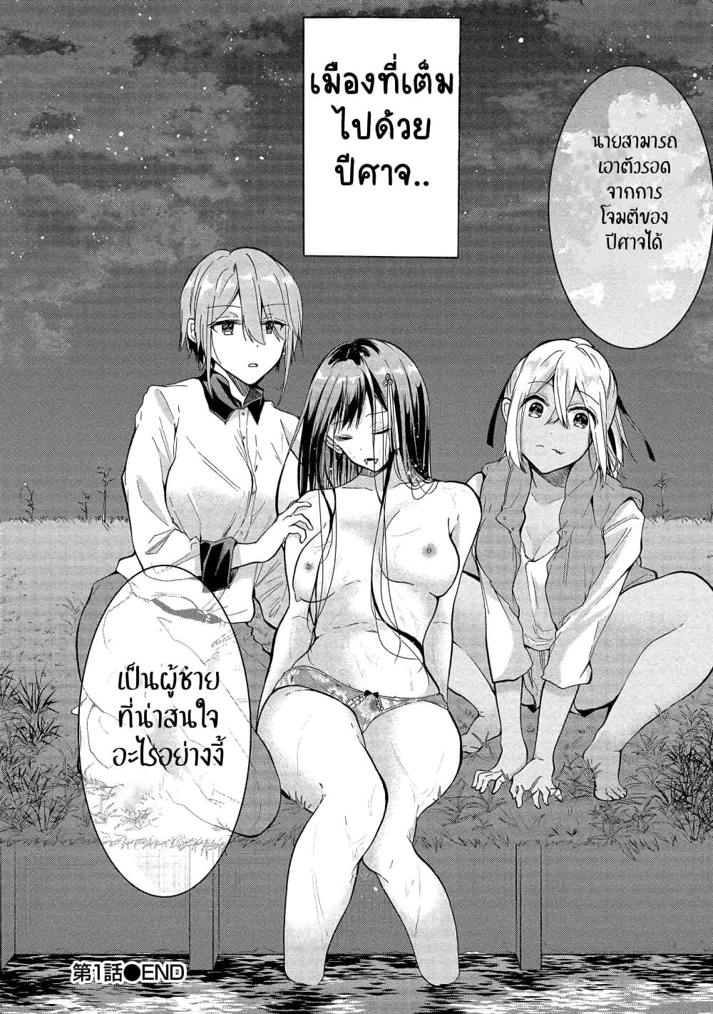 Sanshimai ga Ore wo Yuuwaku Shite Kuru!! 1-1