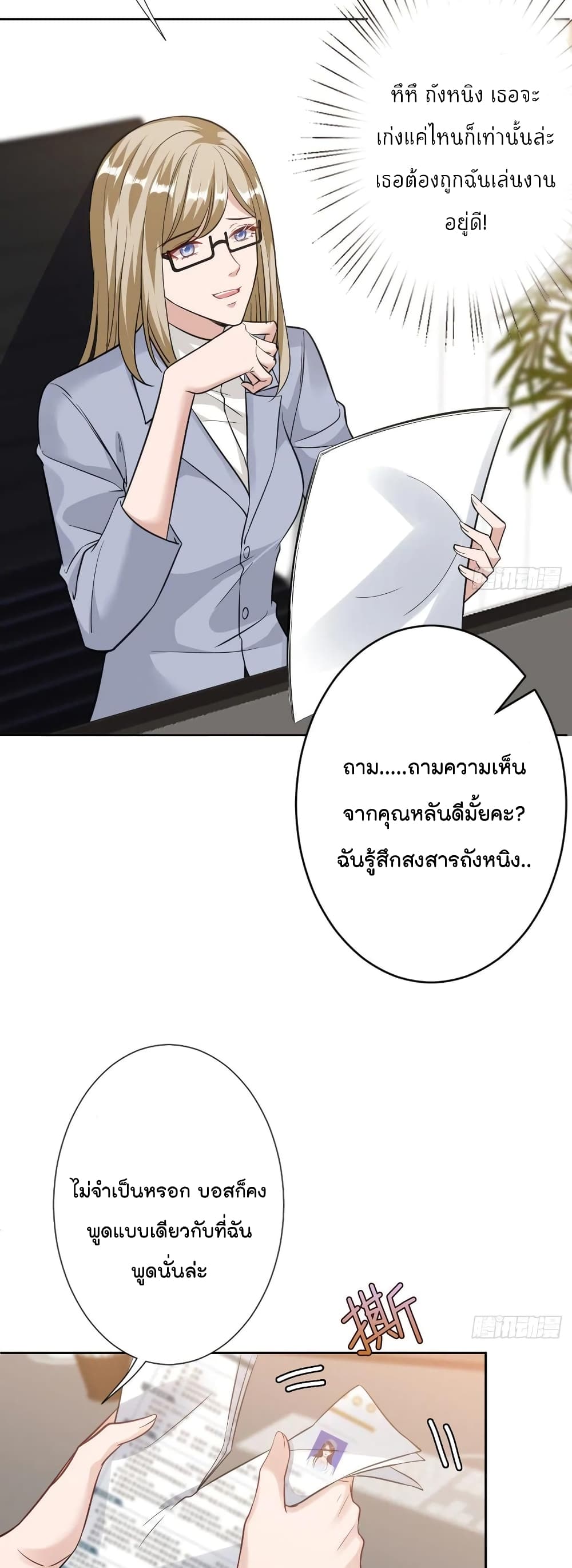 Trial Marriage Husband: Need to Work Hard 71-71
