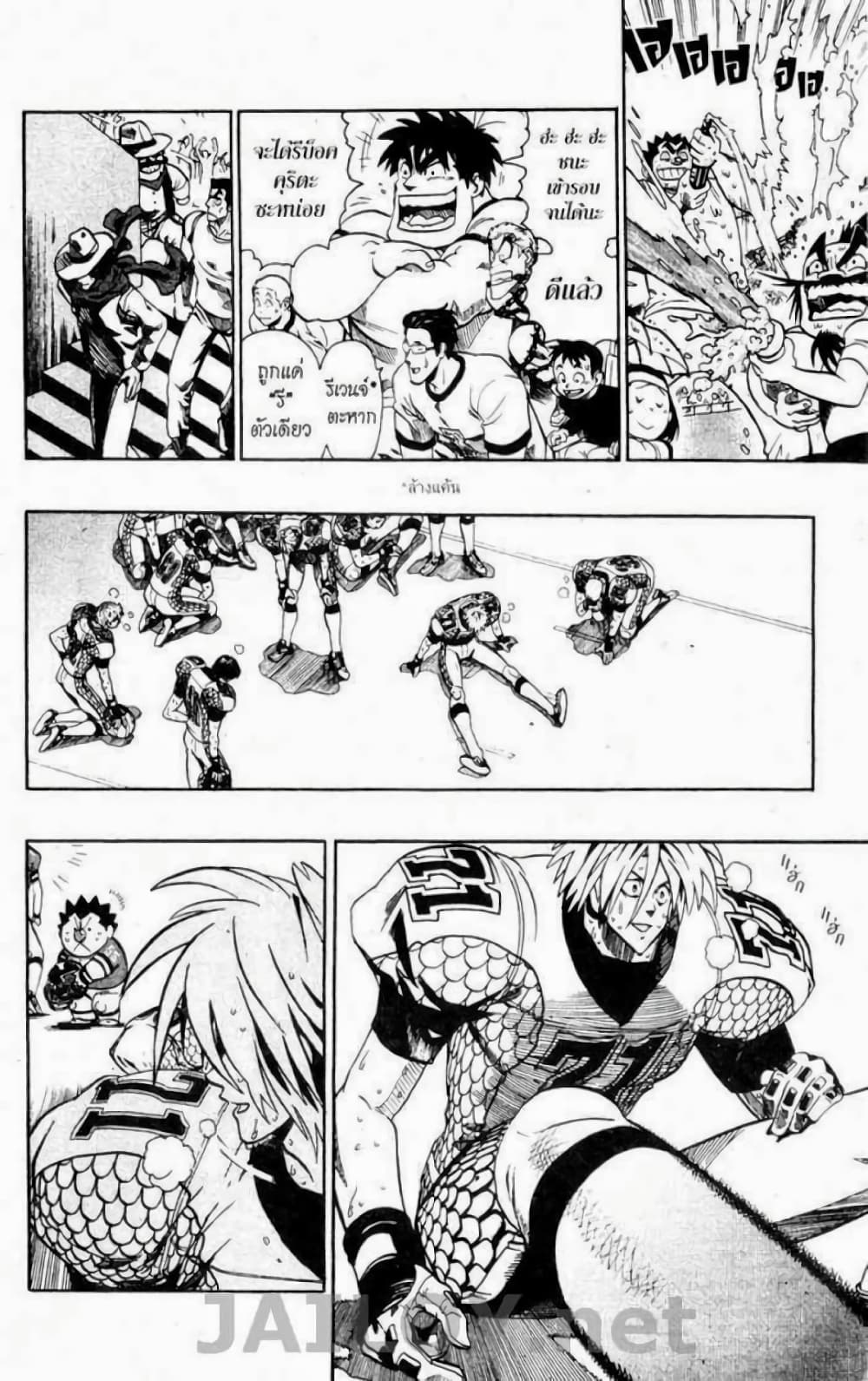 Eyeshield 21 127-127