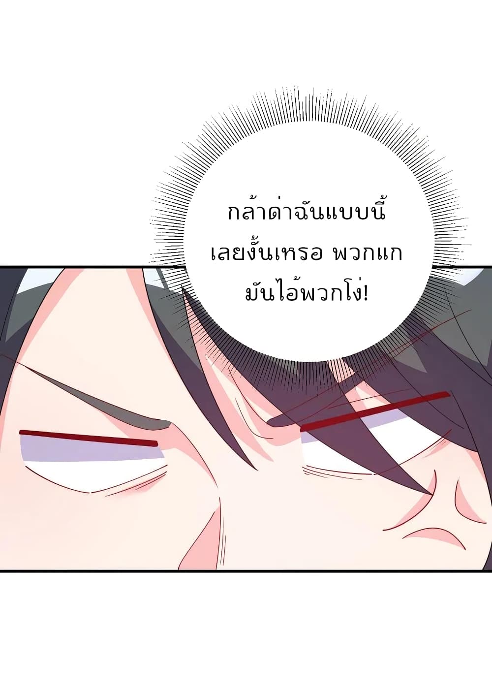 I am The Richest  in The World ข้านี่แหละจะรวยที่สุดในโลก! 258-258