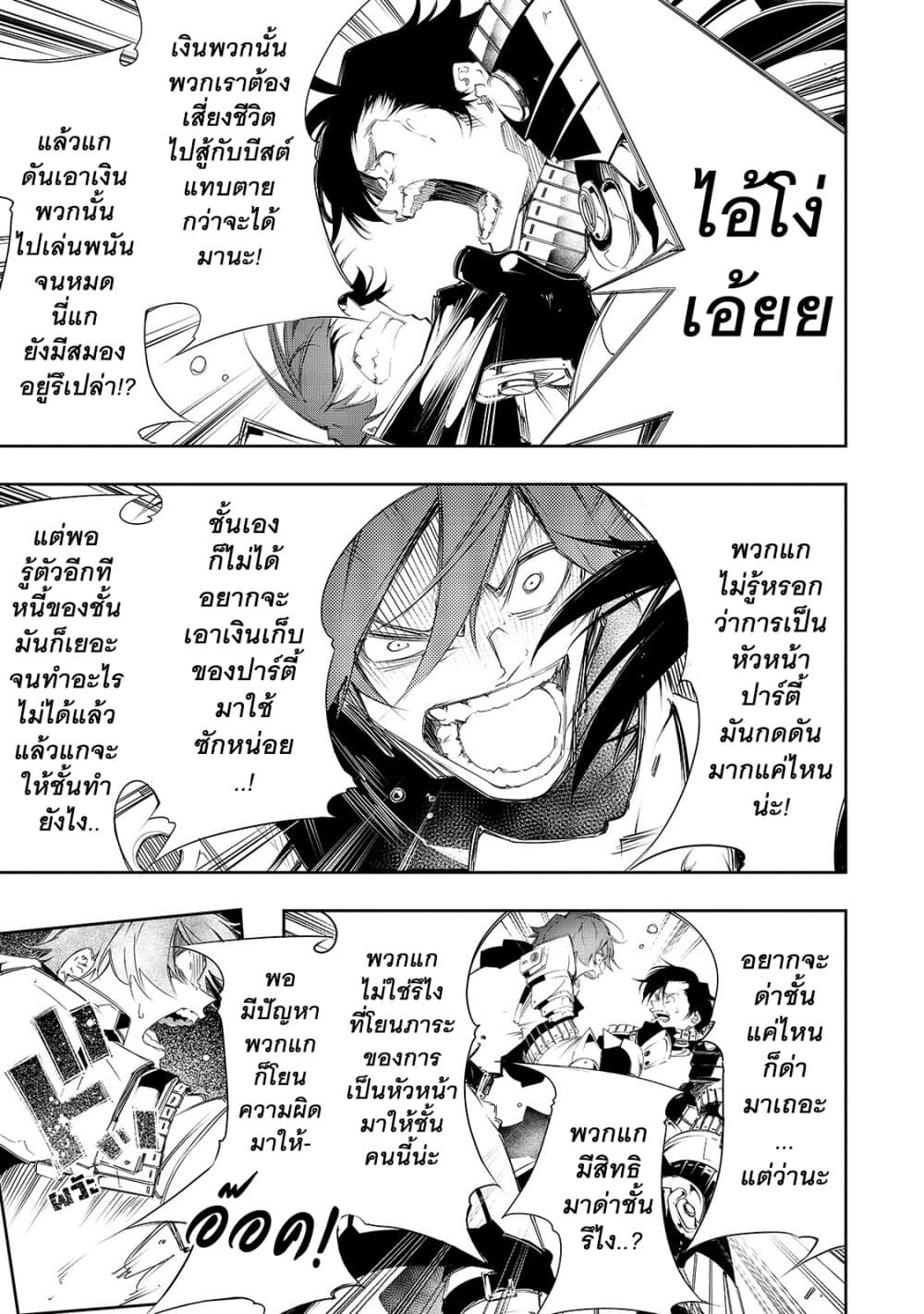 Saikyou no Shien-shoku "Wajutsushi" Dearu Ore wa Sekai Saikyou Kuran o Shitagaeru นักพูดสุดโฉดสร้างแคลนสุดแกร่ง 6-วิธีจัดการกับคนทรยศ